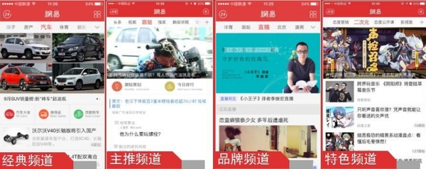网易有道