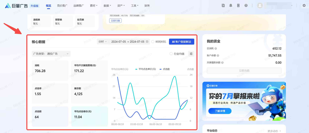抖音广告网络推广后台